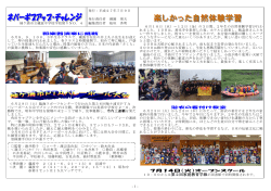 No.4 - 蔵波中学校
