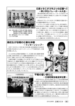 不戦の誓い新たに 高校生が役場の仕事を体験 日高