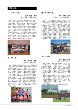 課外活動