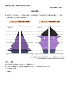 小論文課題 - 戸田中央看護専門学校