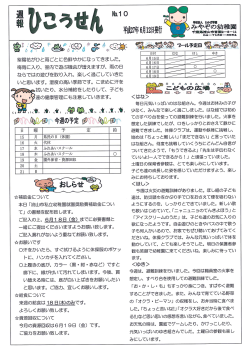 Page 1 。 平成27年6月ー2日発行 みやぞの幼稚園 -7ー59