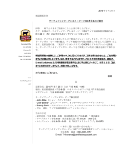 上記リリース内容及び詳細PDFのダウンロードはこちら