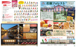 花園フォレスト SWEETS & - 埼玉県公式観光サイト ちょこたび埼玉