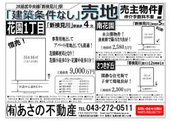 8月チラシ