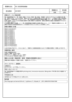 前期・後期 - 神戸大学大学院国際文化学研究科