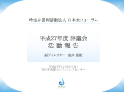 プレゼンテーション資料（PDF）