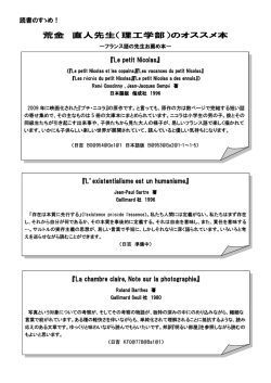 （理工学部）のオススメ本 - 日吉図書館 慶應義塾大学日吉メディアセンター