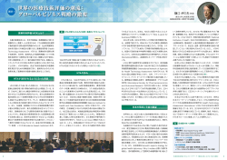 世界の医療技術評価の潮流 - キヤノングローバル戦略研究所