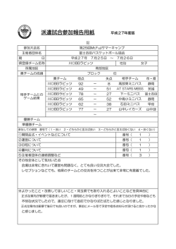 BBラビッツ