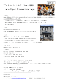 発表内容へ