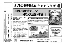 販売促進用チラシ