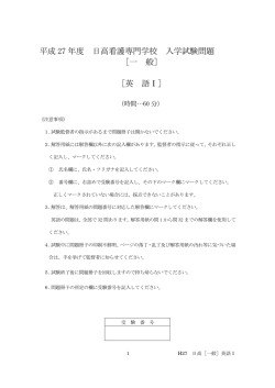 英語Ⅰ[一般]