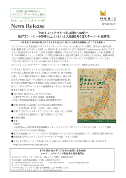 総数1000帖へ新作エントリー300件以上、いよいよ大阪展3月6日スタート