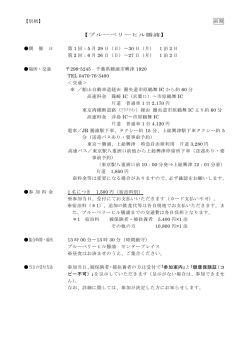 詳細はこちら(PDF/14KB)