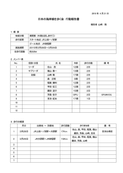 東関東