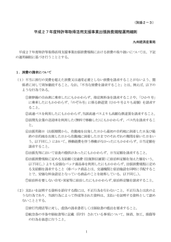 公募要領 別添2－3（PDF:381KB）