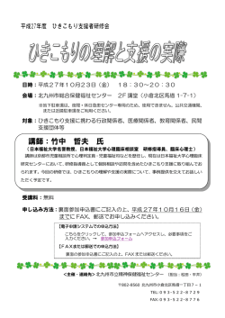 講師：竹中 哲夫 氏