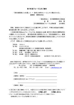 講演 18:00 時～20:00 時分 同意しません