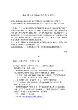 詳細はこちら