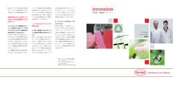Innovation #02 - TECHNOMELT EM384