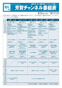 2015 9 28（月）∼11 1（日）
