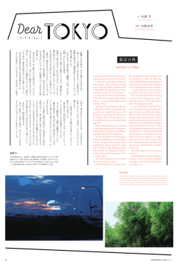 東京の秋 - アーツカウンシル東京