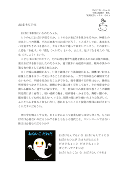 コラム3. お化けの正体 / ちいちゃんのかげおくり