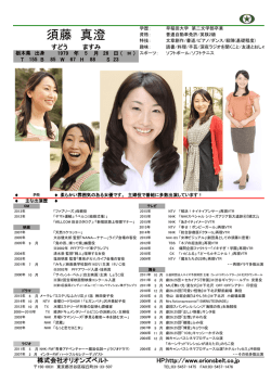 プロフィールダウンロード（PDF形式）