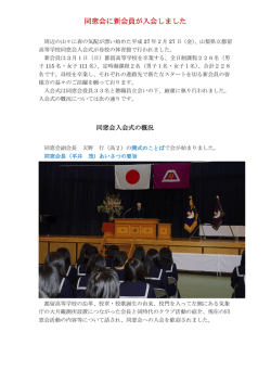 （平成27年2月27日開催） &rarr; PDFダウンロード
