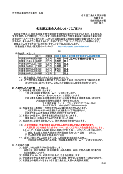 ここ - 名古屋工業会大阪支部