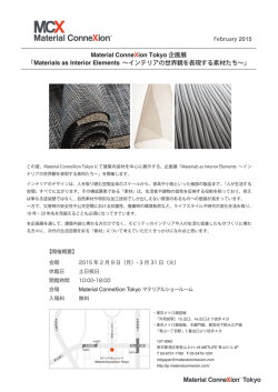 詳細PDF - Material ConneXion Tokyo