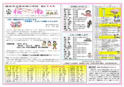 平成 27 年度 職員組織