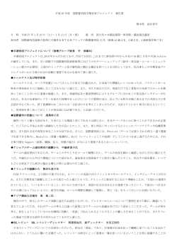 武井晋平 - 栃木県バスケットボール協会