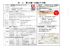 南大阪支店求人票 - ウエシマコーヒーフーズ