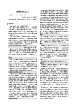 貝塚サナトリウム - 大阪精神医療人権センター