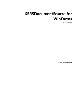 SSRSDocumentSource for WinForms - ComponentOne