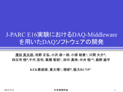 PC - DAQ-Middleware