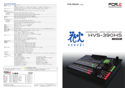 HVS-390HS 製品カタログ