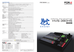 HVS-390HS 製品カタログ