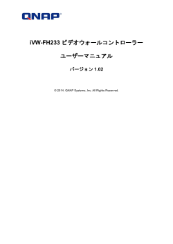 iVW-FH233 ユーザーマニュアル