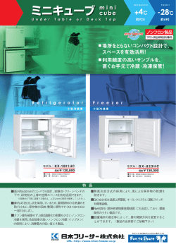 e f r i g e r d i 。 r 小型冷蔵庫