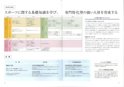 学生が修得すべき知識および能力 [PDF, 約901KB]