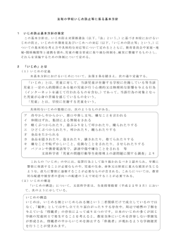 冷やかしやからかい，悪口や脅し文句，嫌なことを言われる 仲間はずれ