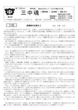 学校だより 7月