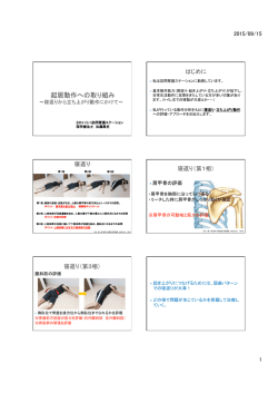 リアル臨床2015 発表用 (提出用).pptx