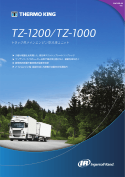 TZ-1200/TZ-1000