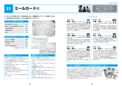 ミールカード④