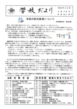 6月号