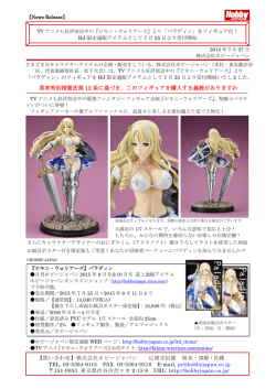 勇者特別措置法第 12 条に基づき、このフィギュアを購入する義務が