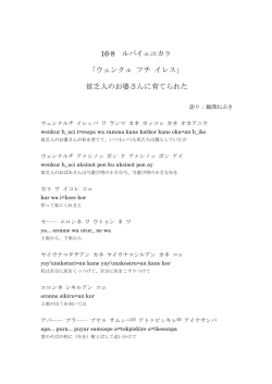 貧乏人のお婆さんに育てられた
